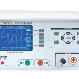 YG211B-10/30型脈沖式線圈測(cè)試儀